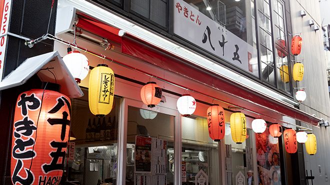 やきとん八十五 新橋店