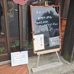 キッチン ブルー グローブ - 本日の日替り