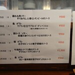 キッチン ブルー グローブ - その次の週のランチメニュー