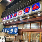 すき焼き キムラ - 