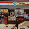 崎陽軒 EXPASA足柄下り店