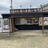 いっせきにちょう 宮古島店