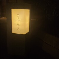 河原町 一 - 