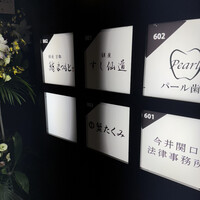 銀座 すし 仙道 - 