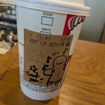 スターバックスコーヒー - 