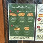 塩パン屋 パン・メゾン すみだ浅草通り店 - 