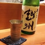 Yonekura - 日本酒　参乃越州
