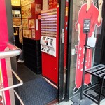 蒙古タンメン中本 - 店舗外観