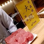 日本橋 蕎ノ字 - 