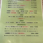 ラー麺専門店 こしがや - メニュー