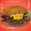 ヘンリーズ バーガー 代官山