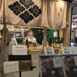 日本酒と和食 花びし - 