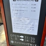 ビストロ ティアボ - 