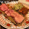 和牛ホルモンWAIGAYA