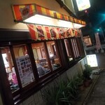 加島の玉子焼 - 