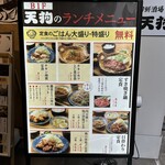 旬鮮酒場天狗 - 