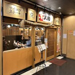 旬鮮酒場天狗 - 