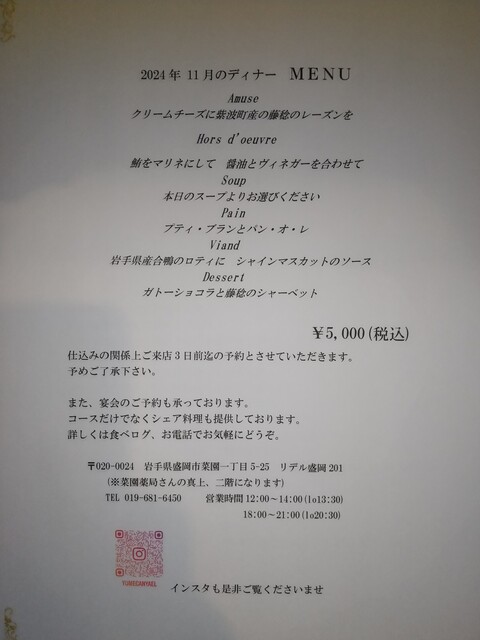 カナエル - 盛岡（スープ）の写真