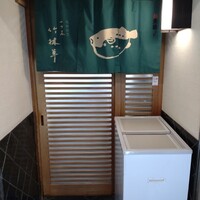 一つ木竹林草 - 