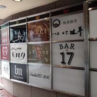 一つ木竹林草 - 