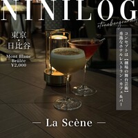 ラ・セヌ - 