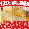 食べ飲み放題居酒屋 満腹バル 新潟駅前店