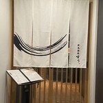 博多 焼鳥酒場 すぅ - 