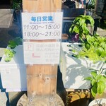 ラモンの食堂 - 