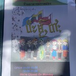 ラモンの食堂 - 