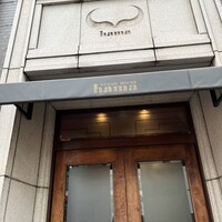 ステーキハウスハマ 六本木本店 - 