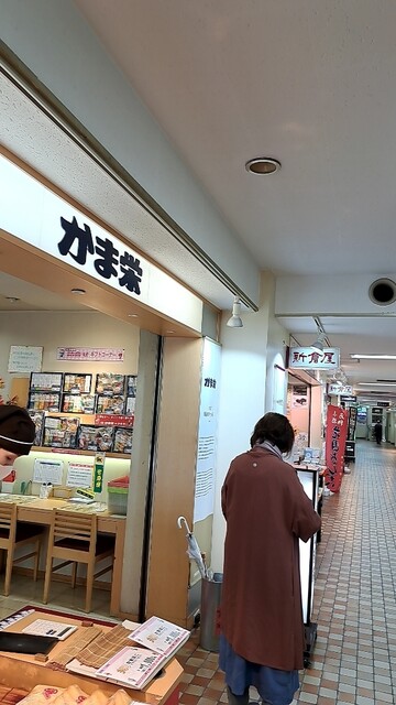 かま栄 駅前第一ビル店 - 小樽（その他）の写真