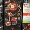 あか牛Dining yoka-yoka 鉄板&グリル