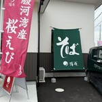 Shoan Yokkaichi Ikuwa Machi Ten