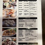 明月湯包 - メニュー