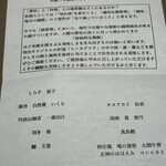 ことわりをはかるみせ ばんどう - 