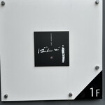 ことわりをはかるみせ ばんどう - 