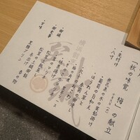 横浜割烹 至誠 - 