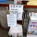 チャンポンハウスたつや - 営業時間