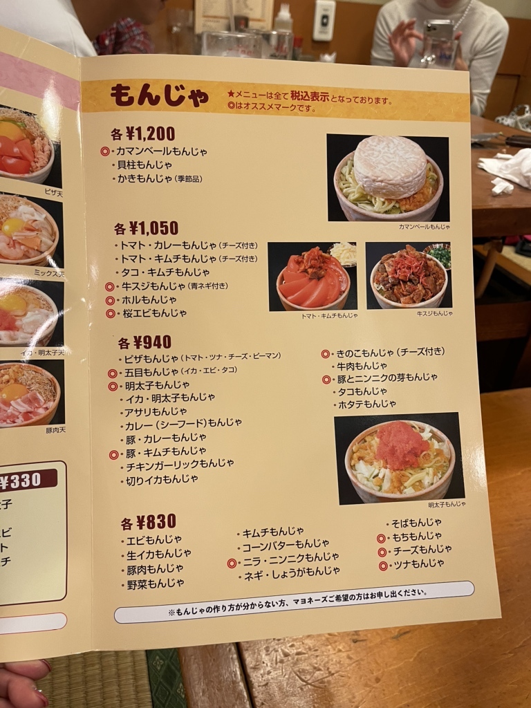 メニュー写真 : 六文銭 本店 （ろくもんせん） - 浅草（つくばEXP