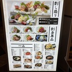 まるとく食堂 - 