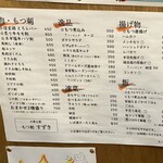 大衆立飲 もつ刺 すずき - 