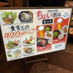 まるとく食堂 - 