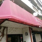 レストランゆり - 