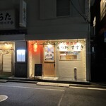 大衆立飲 もつ刺 すずき - 