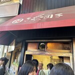 新雀 本店 - 