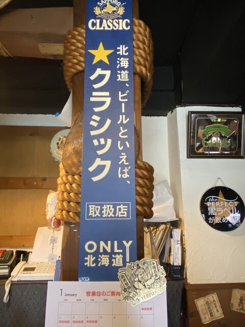 Namara Ya Kyoto Shimogamo