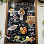 マンゴーの森 - メニュー