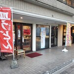 黒田屋の博多ちゃんぽん - 