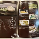 御菓子処 南陽軒 - 