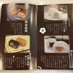 御菓子処 南陽軒 - 